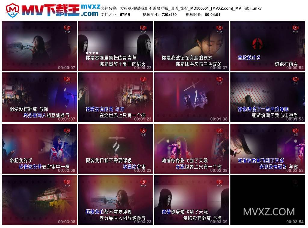 方拾贰-假装我们不需要呼吸_国语_流行_MD500601